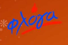 ΑΠΑΝΘΡΩΠΗ συμπεριφορά δασκάλου σε παιδί που είχε αναρρώσει από καρκίνο