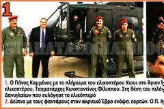 Ο ιπτάμενος Πάνος