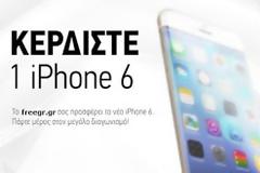TO freegr.gr ΚΛΗΡΩΝΕΙ ΕΝΑ IPHONE 6-ΠΡΟΑΛΒΕΤΕ