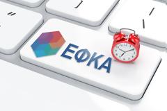 Διορισμός Διοικητή και Υποδιοικητών στον Ε.Φ.Κ.Α. - Ορισμός Προέδρου και μελών στο Διοικητικό Συμβούλιο