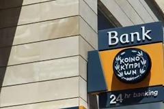 Τράπεζα Κύπρου: “Ξεχρέωσε” τον ELA