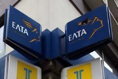 Πώς θα πωλούν... ηλεκτρικό ρεύμα τα ΕΛΤΑ - Όλο το σχέδιο