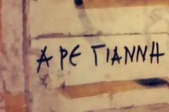 Παροιμίες με το όνομα Γιάννης  - Χρόνια Πολλά σε όλους