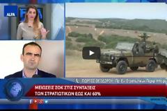 ΣΟΚ στους στρατιωτικούς με την εφαρμογή του νέου ασφαλιστικού [video]