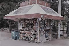 ΤΕΛΟΣ το περίπτερο...