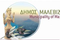 Παγετός στον δρόμο – Προσοχή στις μετακινήσεις