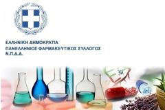 ΣΤΗ ΔΙΚΑΙΟΣΥΝΗ ΟΙ ΦΑΡΜΑΚΟΠΟΙΟΙ ΓΙΑ ΤΟ ΑΣΦΑΛΙΣΤΙΚΟ