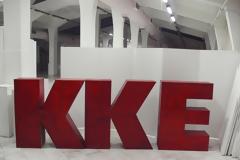 ΚΚΕ: Στελέχωση των 12 περιφερειακών αεροδρομίων της ελληνογερμανικής κοινοπραξίας, με προσωπικό του Πυροσβεστικού Σώματος