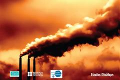 «Καφέ της Επιστήμης»