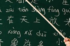 Σεμινάριο Εκμάθησης Κινέζικης γλώσσας