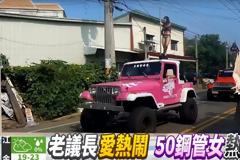 Αυτή είναι κηδεία! Πομπή με ημίγυμνες χορεύτριες [video]