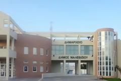 Ποια σχολεία δεν θα λειτουργήσουν στο Δήμο Μαλεβιζίου την Τετάρτη 11 Ιανουαρίου