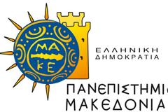 Κλειστό και την Τετάρτη το Πανεπιστήμιο Μακεδονίας