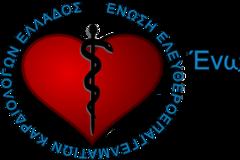 ΕΕΛΚΕ: Κατευθυντήριες οδηγίες για αναγραφή Stress Echo