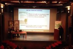 Η καμπάνια «ΕΝΑ στα ΠΕΝΤΕ» στον Μύλο των Ξωτικών  στο Δήμο Τρικκαίων