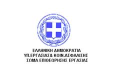 Εργοδότης ξυλοκόπησε συνδικαλίστρια μέσα στην Επιθεώρηση Εργασίας