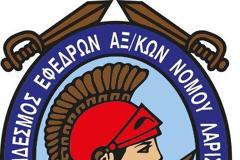 Κοπή πίτας ΣΕΑΝ Λάρισας