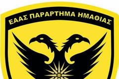 Δημοσκόπηση της ΕΑΑΣ Ημαθίας για το νέο Δ.Σ του παραρτήματος