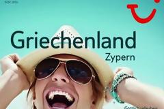 Αποθεώνει την Ελλάδα ο Αυστριακός τύπος!