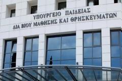 500 προσλήψεις στην Πρωτοβάθμια εκπαίδευση