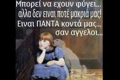 Για τον Τζίνο...