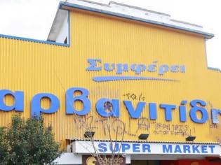 Φωτογραφία για ΟΙΚΟΝΟΜΙΑ  Ναυαγεί το deal «Καρυπίδης»-Market In