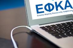 Όλα όσα πρέπει να ξέρουν και οι ασφαλιστές για τον ΕΦΚΑ!