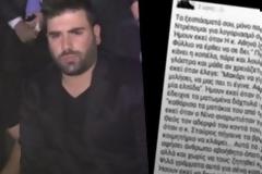 «Ήμουν εκεί όταν ο Τριαντάφυλλος έλεγε πως καθάρισε τα αίματα από…»