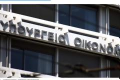 Το περιουσιολόγιο έρχεται και φέρνει νέους φόρους