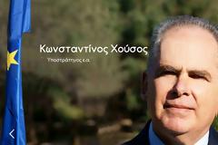 ΥΠΟΨΗΦΙΟΤΗΤΑ ΥΠΤΓΟΥ ε.α ΧΟΥΣΟΥ ΚΩΝΣΤΑΝΤΙΝΟΥ ΓΙΑ ΤΗΝ ΠΡΟΕΔΡΙΑ ΤΗΣ ΕΑΑΣ