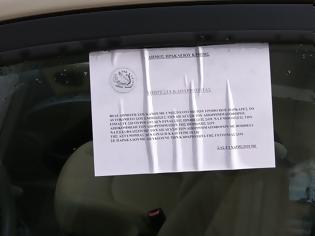 Φωτογραφία για Ο Δήμος Ηρακλείου προειδοποιεί όσους παρκάρουν παράνομα - Δείτε με ποιο τρόπο