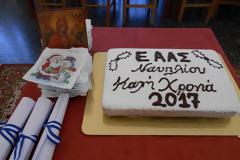 Κοπή πίτας της ΕΑΑΣ Ναυπλίου