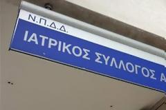 Ιατρικός Σύλλογος Αθηνών: Τι ισχύει για τη χρήση POS από τους γιατρούς