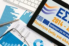 Προσεγγίζει τα 600 εκατ. ευρώ ο σχεδιασμός του ΕΣΠΑ για την Υγεία