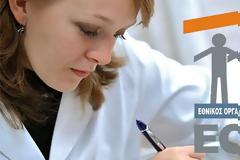 ΕΟΠΥΥ: Σύσκεψη με τον ΠΦΣ