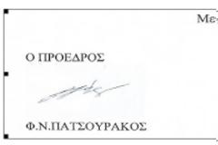 ΠΟΣΚΕ: ΕΝΗΜΕΡΩΣΗ ΓΙΑ ΣΥΝΑΝΤΗΣΗ ΜΕ ΠΡΟΕΔΡΟ ΕΟΠΥΥ ΓΙΑ ΠΛΗΡΩΜΕΣ ΔΑΠΑΝΩΝ