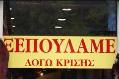 Πάνω από 1.100 επιχειρήσεις έβαλαν… λουκέτο στο Ηράκλειο το 2016