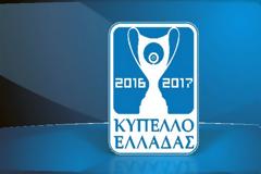 Στις 25 Ιανουαρίου οι αναβληθέντες αγώνες του Κυπέλλου Ελλάδος