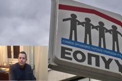 Δείτε τι οφείλουν τα ασφαλιστικά ταμεία στον ΕΟΠΥΥ! Όλα τα επίσημα στοιχεία