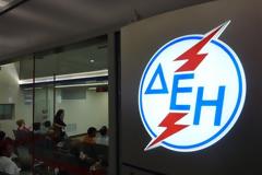 Πώς να πληρώσετε το λογαριασμό της ΔΕΗ για να 