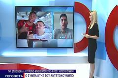 Ο συναθλητής του Αντετοκούνμπο μιλάει στο Star για τον φίλο του Γιάννη