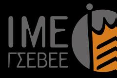 Παρουσίαση Ετήσιας Έρευνας ΙΜΕ ΓΣΕΒΕΕ: «Εισόδημα- δαπάνες νοικοκυριών»