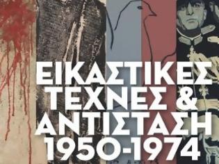 Φωτογραφία για Η έκθεση Εικαστικές Τέχνες και Αντίσταση 1950 - 1974 του ΕΕΤΕ στην Πινακοθήκη του Δήμου Αθηναίων