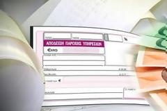 Οι ανατροπές - σοκ για όσους εργάζονται με «μπλοκάκι»