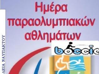 Φωτογραφία για Γνωριμία με το παραολυμπιακο άθλημα Boccia από μέλη της ελληνικής παραολυμπιακης ομάδας