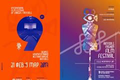 Διοργάνωση 9ου Διεθνούς Κινηματογραφικού Φεστιβάλ Λάρισας