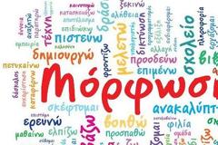 Νέα τμήματα στα Κέντρα Δημιουργικής Απασχόλησης Παιδιών Ιστιαίας-Αιδηψού