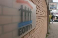 Στον υπερχρεωμένο ΕΦΚΑ στρέφεται ο ΕΟΠΥΥ για ρευστότητα