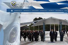 Σε κανονική λειτουργία η ιστοσελίδα της ΠΑ