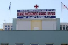 ΓΕΝΙΚΟ ΚΡΑΤΙΚΟ ΝΙΚΑΙΑΣ: Η ντροπή της κοινωνίας - Δείτε πού και τι τρώνε οι ασθενείς!